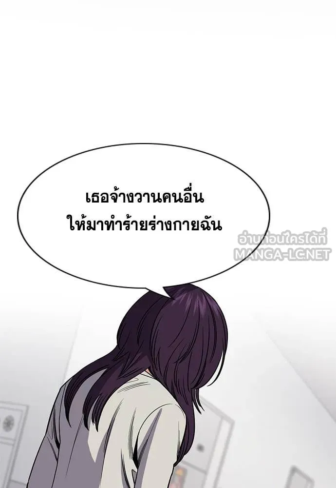 การศึกษาที่แท้จริง ตอนที่ 202 รูปที่ 2