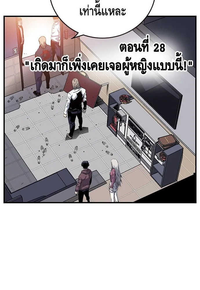 King Game ตอนที่ 28 เกิดมาก็เพิ่งเคยเจอผู้หญิงแบบน รูปที่ 25