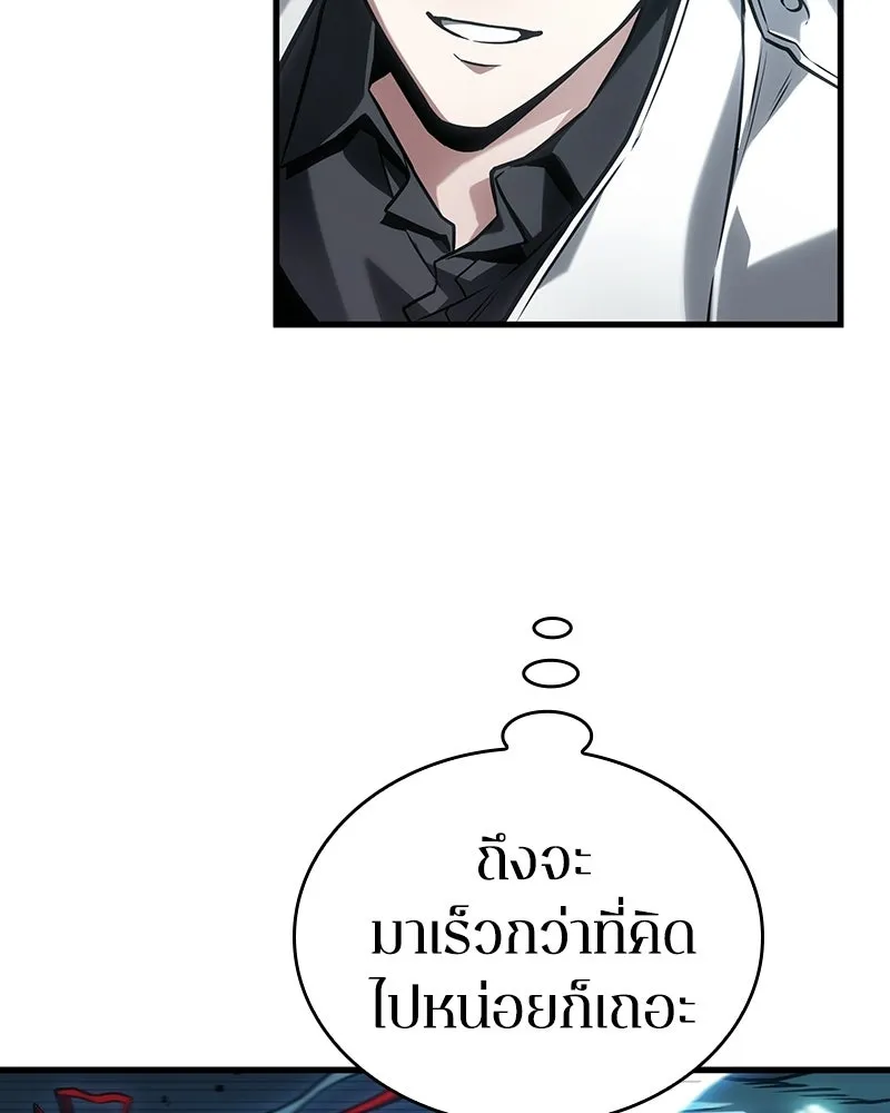 Omniscient Reader อ่านชะตาวันสิ้นโลก ตอนที่ 47 ศึกเลือกราชาปีศาจ (5) รูปที่ 80