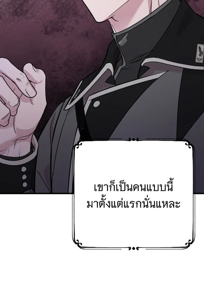 จำเลยหัวใจ ตอนที่ 2 รูปที่ 143