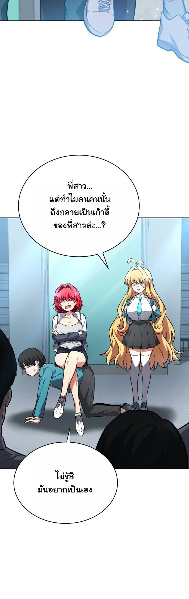 Kidnapped Dragons ด_ลล_บฉบ_บล_กพาต_วม_งกร ตอนที่ ตอนที่ 16 รูปที่ 37