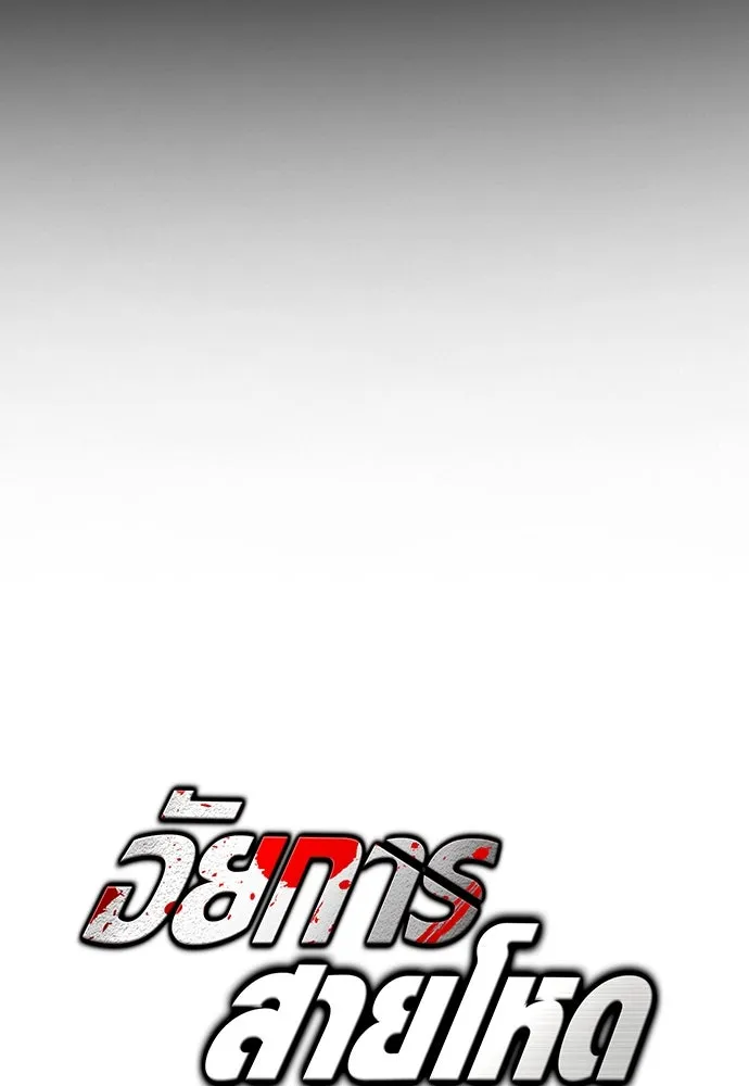 อัยการสายโหด ตอนที่ 2 รูปที่ 31