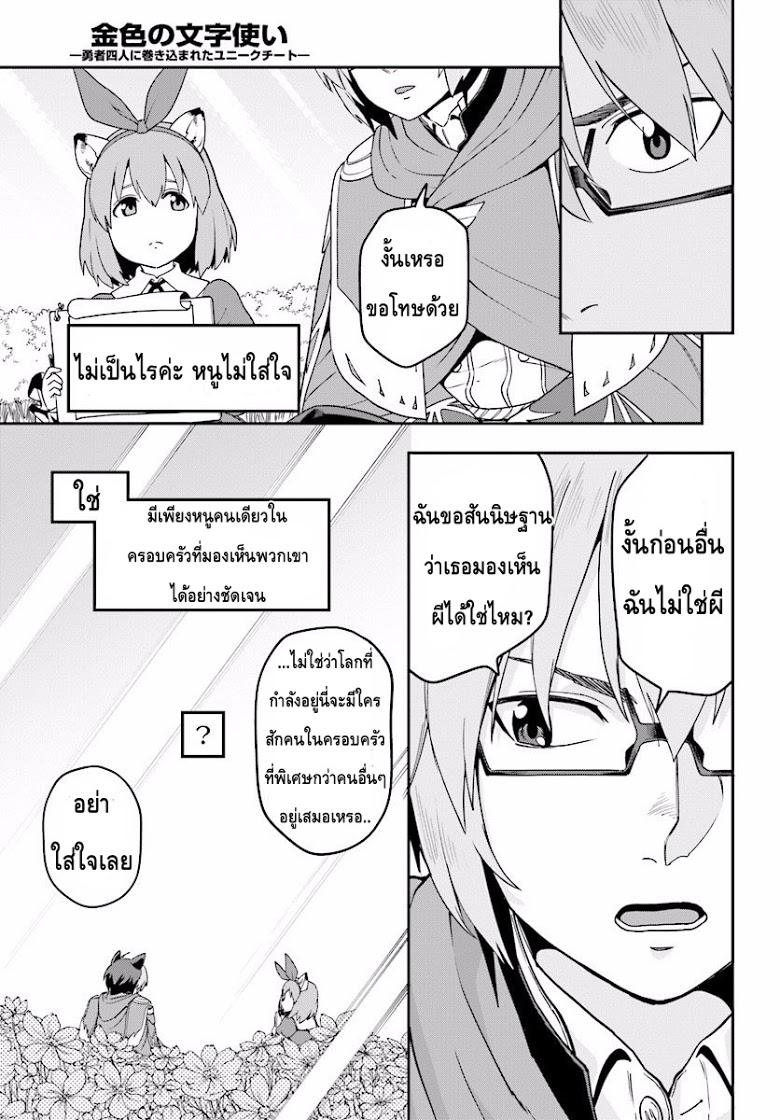 Manga-lc-com อ่านมังงะ อ่านการ์ตูน ออนไลน์ ฟรี Konjiki no Moji Tsukai – Yuusha Yonin ni Makikomareta Unique Cheat ตอนที่ 1 2 3 4 5 6 7 8 9 10 11 12 13 14 ฟรี ไม่มีโฆษณา Manga-lc - อ่าน มังงะ อ่าน การ์ตูน ออนไลน์ อ่านมังงะ ฟรี