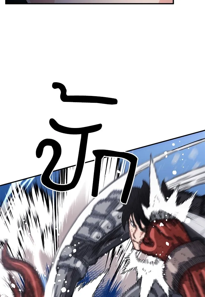 ดรูอิดแห่งสถานีโซล ตอนที่ 106 รูปที่ 95