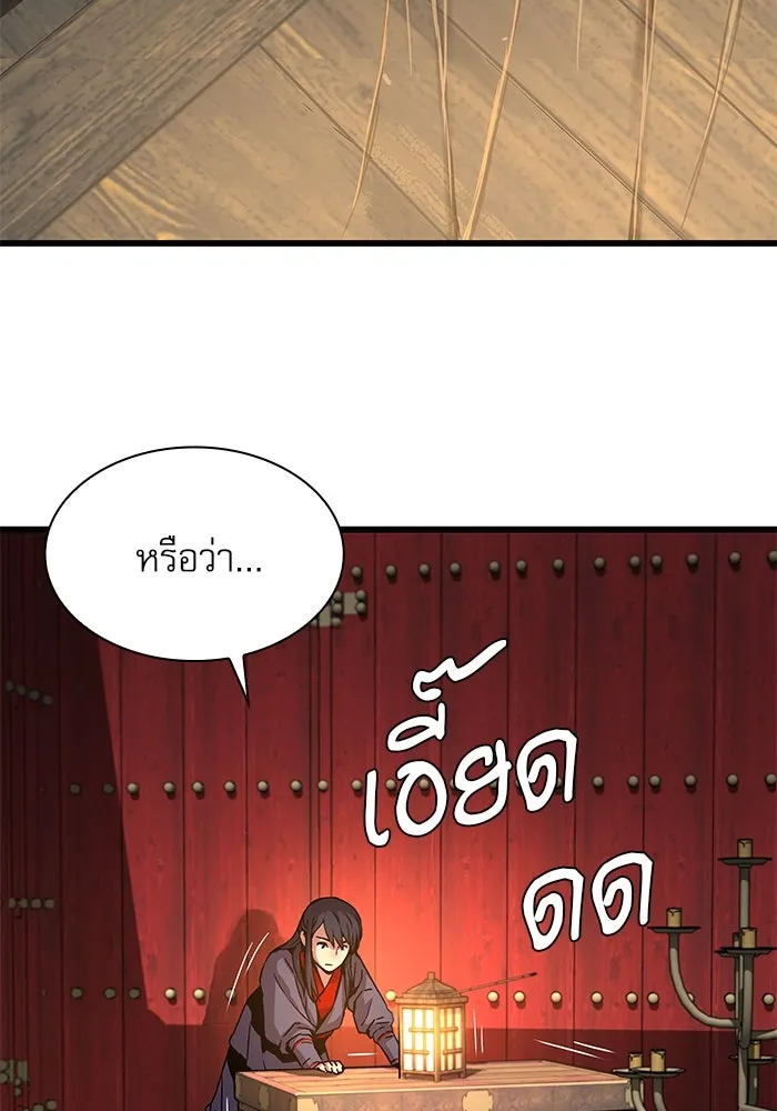ลับลางลวง ตอนที่ 9 ห้องเก็บยาใต้ดิน รูปที่ 92