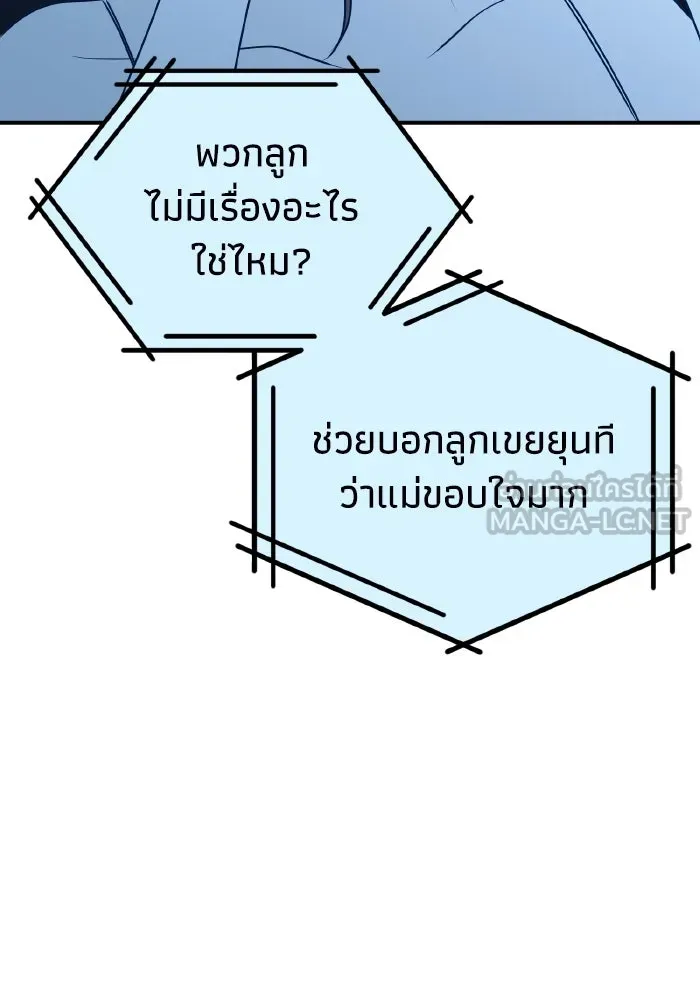 รักนี้ไม่มีรีไซเคิล ตอนที่ 94 รูปที่ 36