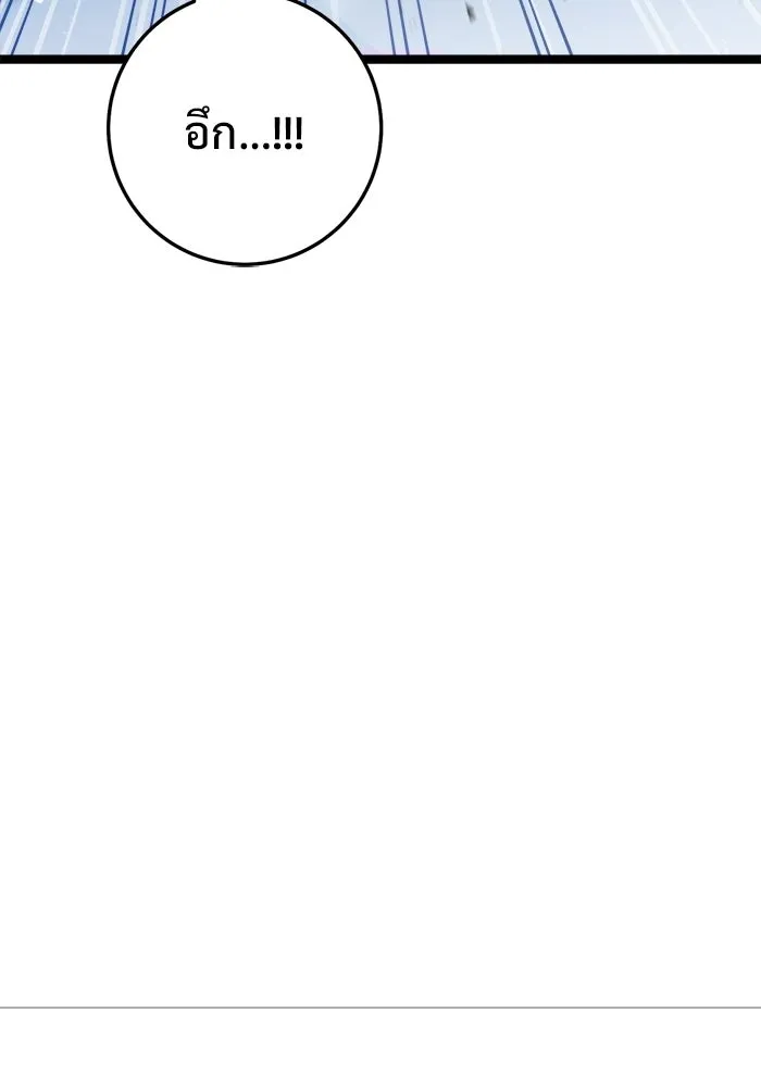 ราชินีนักบู๊ ตอนที่ 79 รูปที่ 62