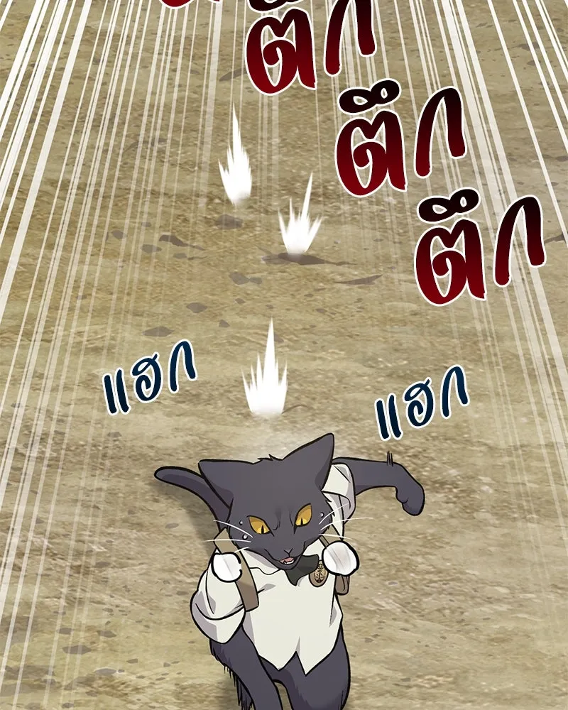 ปลูกผักพิชิตหอคอย ตอนที่ 83 รูปที่ 202