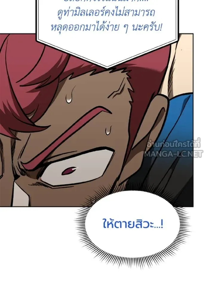 ราชาแห่งอ็อกทากอน ตอนที่ 169 รูปที่ 71