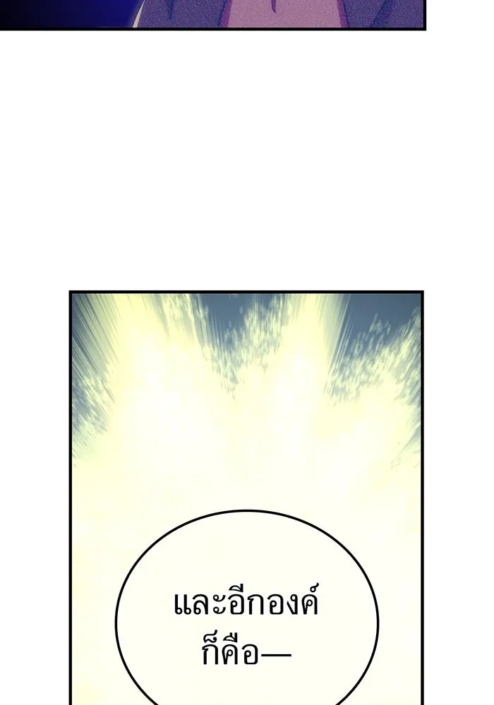 เพลเยอร์เลือดเทวะ ตอนที่ 105 มหันตภัยชิบุยะ ⑥ รูปที่ 158