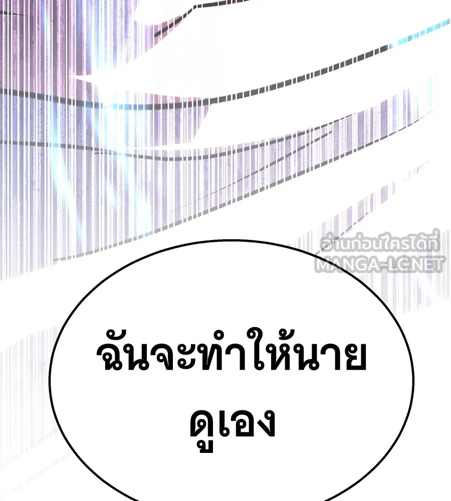 ถึกทนแทงก์แรงก์ C ตอนที่ 18 รูปที่ 207