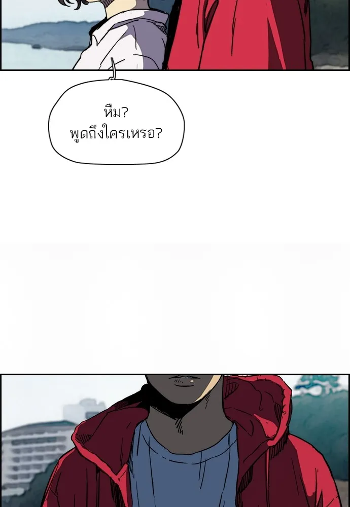 ปั่นสู้ฝันbrWind Breaker ตอนที่ 91 รูปที่ 88