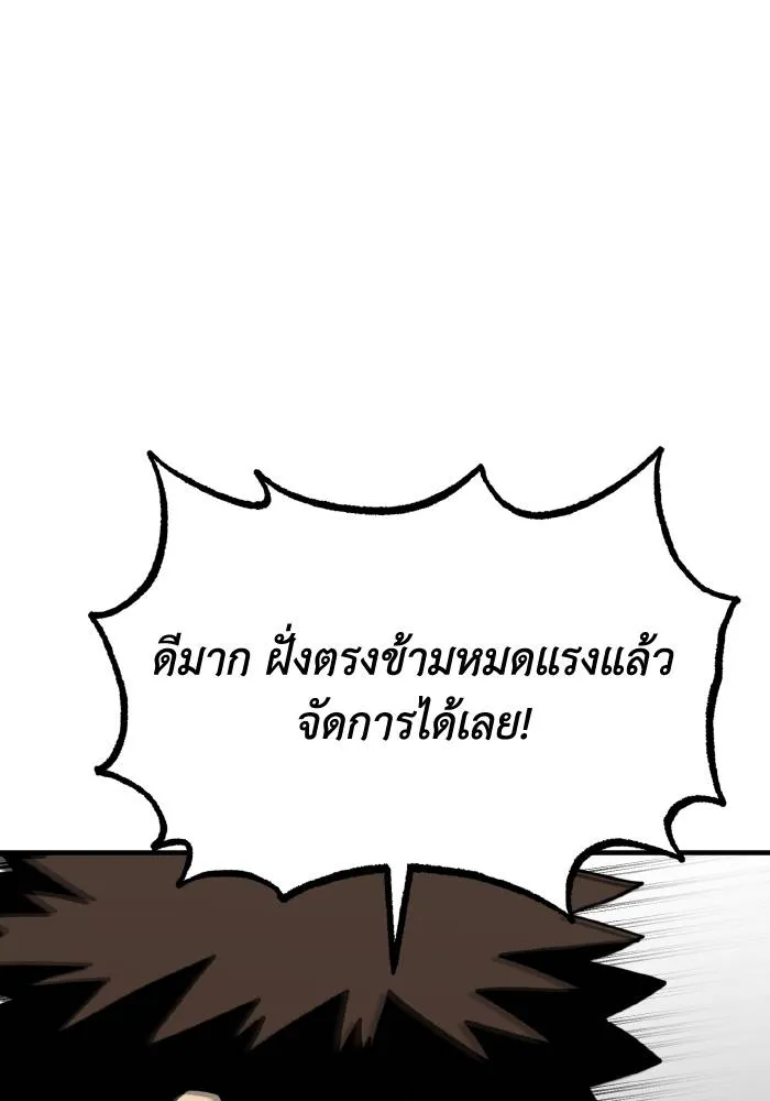 ราชาแห่งอ็อกทากอน ตอนที่ 48 รูปที่ 73