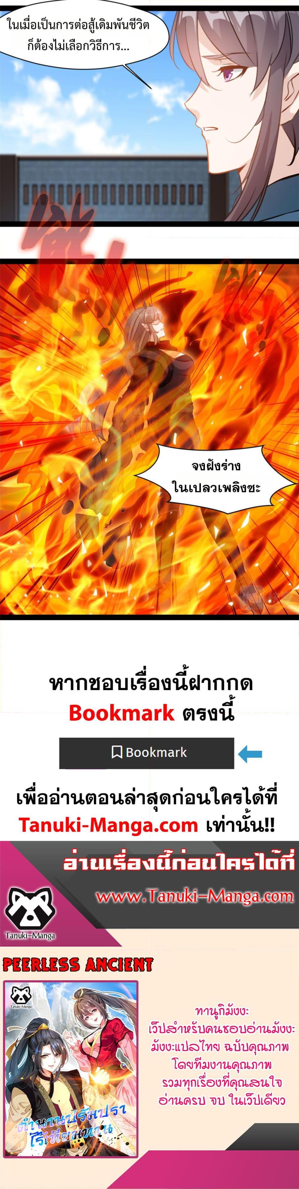 Manga-lc-com อ่านมังงะ อ่านการ์ตูน ออนไลน์ ฟรี Peerless Ancient ตำนานปรัมปราไร้เทียมทาน ตอนที่ 1 2 3 4 5 6 7 8 9 10 11 12 13 14 ฟรี ไม่มีโฆษณา Manga-lc - อ่าน มังงะ อ่าน การ์ตูน ออนไลน์ อ่านมังงะ ฟรี