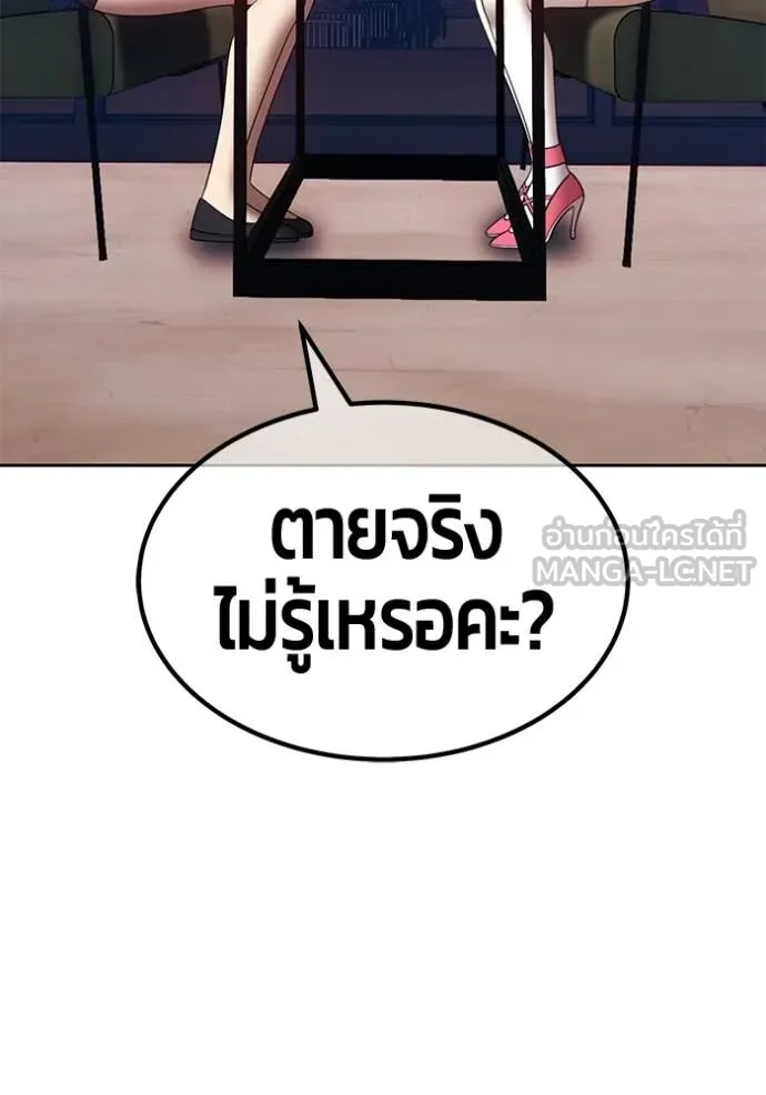 +99 ท่อนไม้ ตอนที่ 187 รูปที่ 178