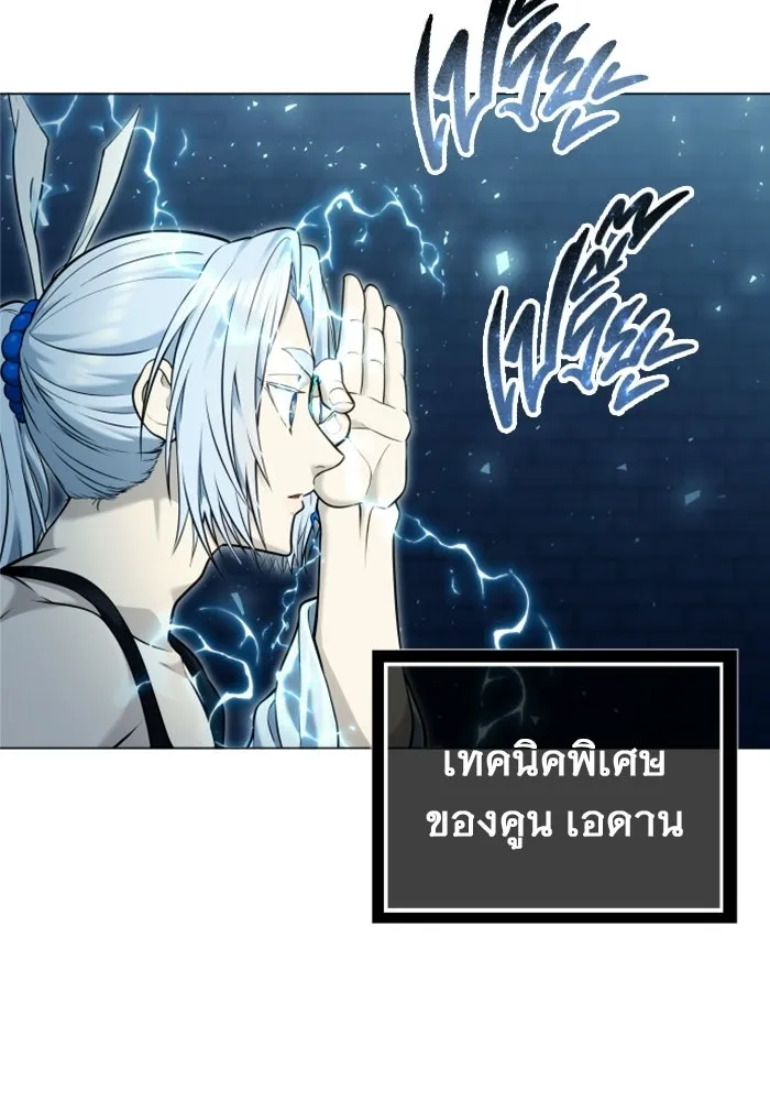 อูเร็ค มาซิโน่ ตอนที่ 41 สายฟ้าฟาด 5 รูปที่ 65