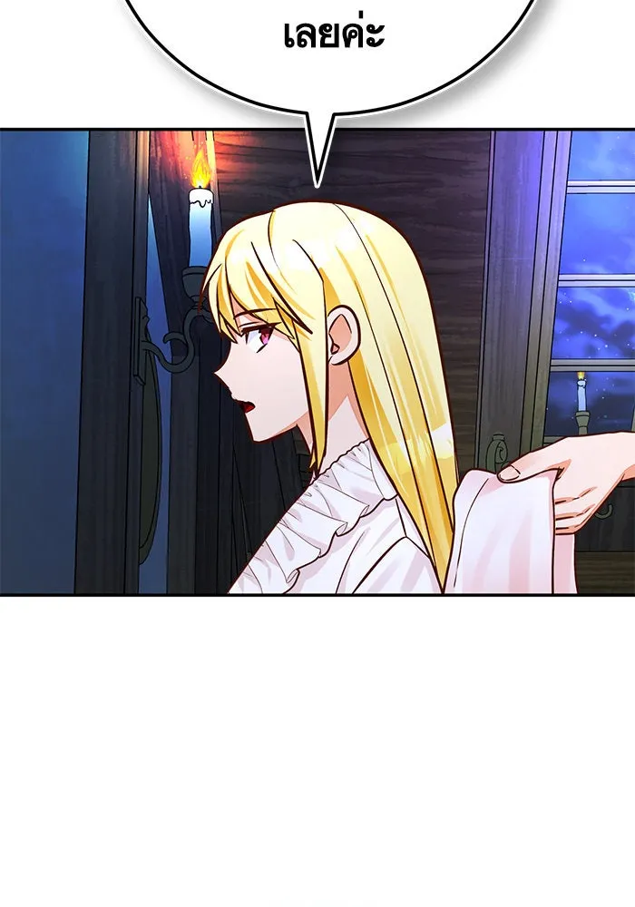 บุตรีดยุกขอไม่แต่งงานbrกับหนุ่มในฝัน ตอนที่ 63 รูปที่ 124