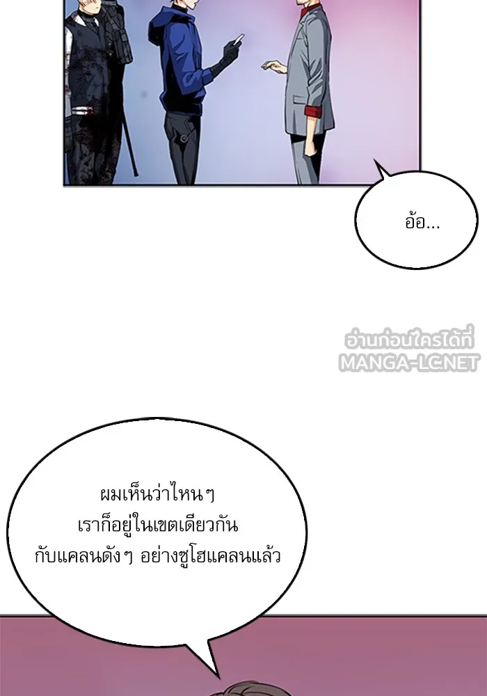 ดรูอิดแห่งสถานีโซล ตอนที่ 24 รูปที่ 12