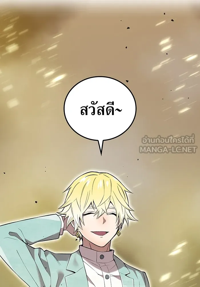 ฮันเตอร์สกิลโกง ตอนที่ 3 สอบใหม่ รูปที่ 177