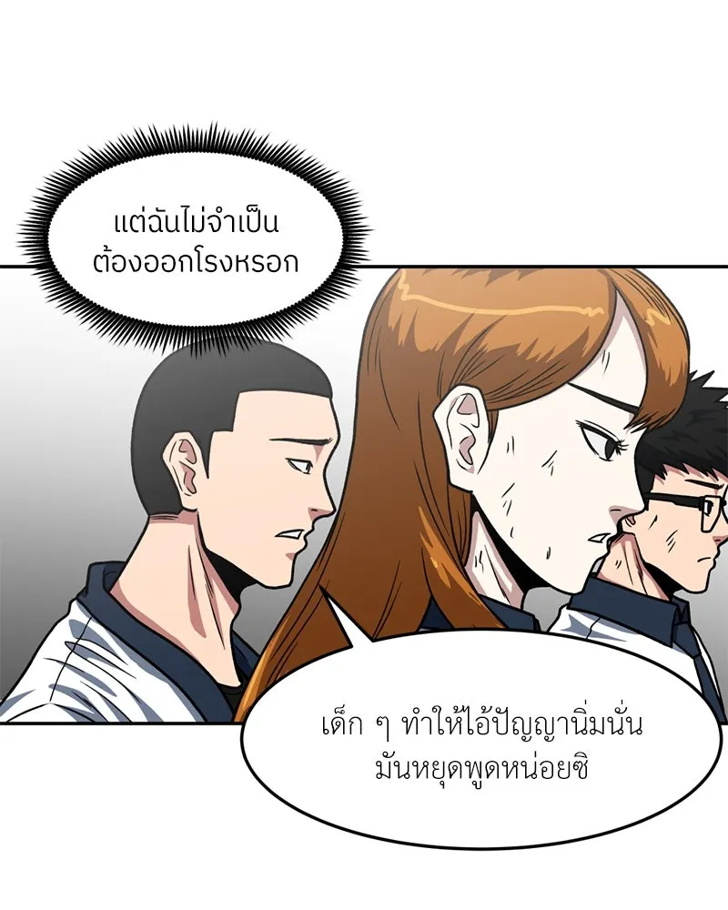 โรงเรียนสัตว์กินเนื้อ ตอนที่ 27 รูปที่ 29