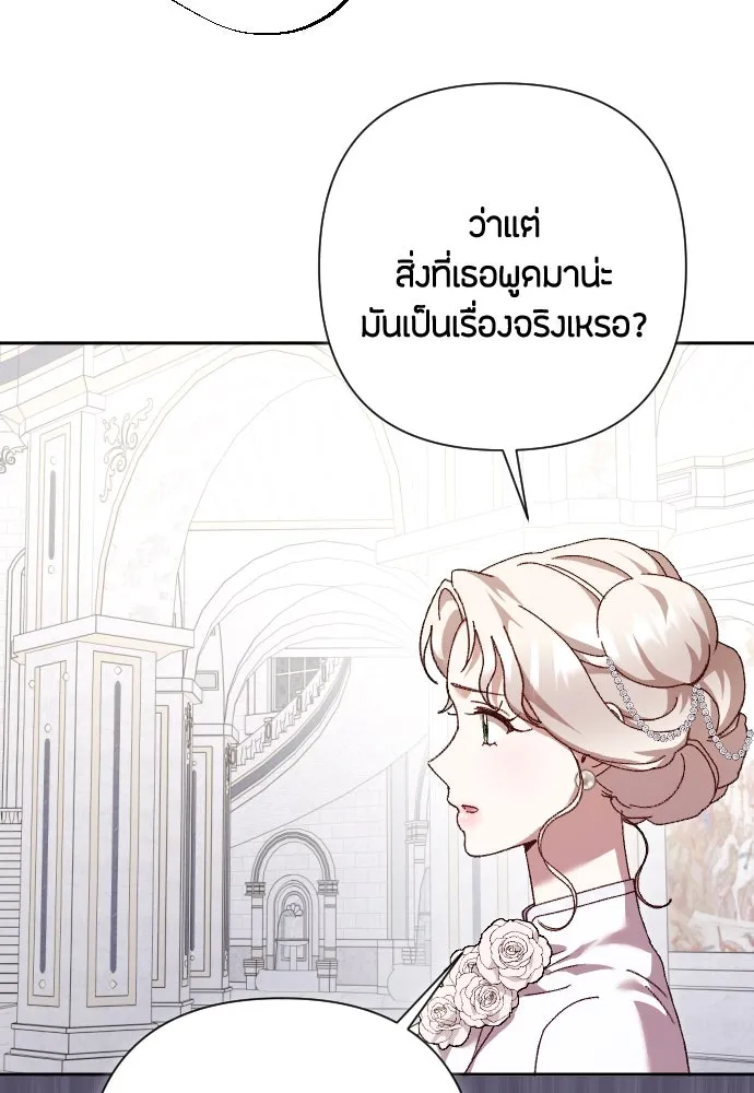 แด่ใจที่ไร้รัก ตอนที่ 24 รูปที่ 38