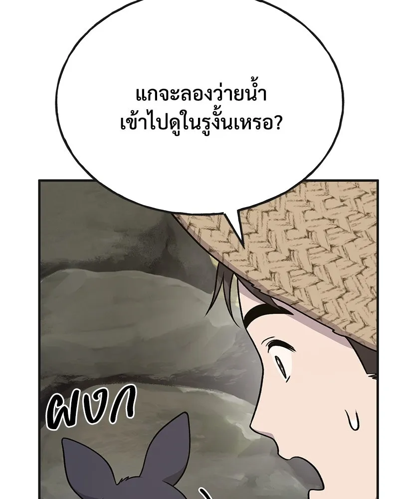 ปลูกผักพิชิตหอคอย ตอนที่ 47 รูปที่ 85