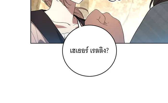 ทุกอย่างที่เสียไป ฉันขอทวงคืน ตอนที่ 21 รูปที่ 74