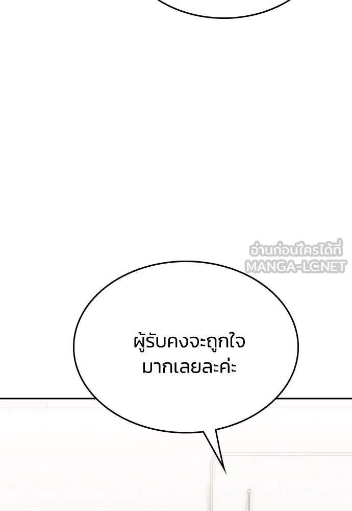 รักแล้วห้ามเลิก ตอนที่ 47 รูปที่ 78