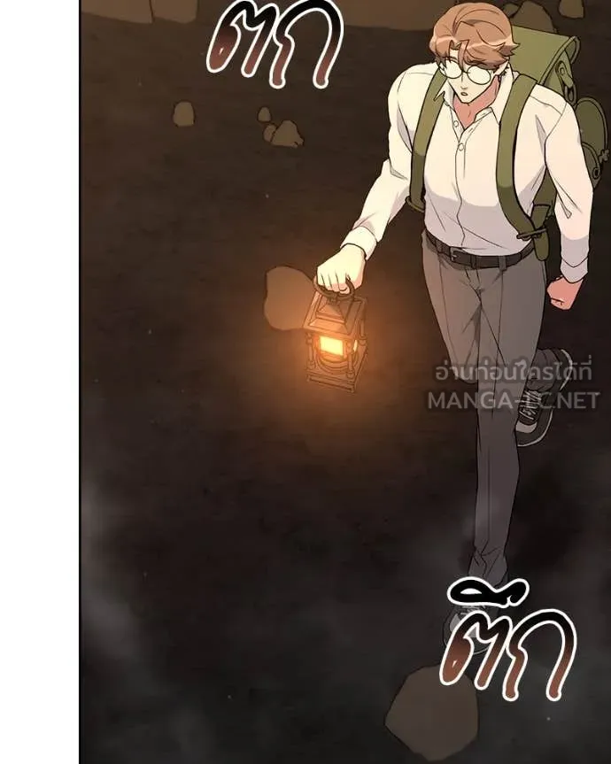 คนสวนโลกฮันเตอร์ ตอนที่ 78 รูปที่ 28