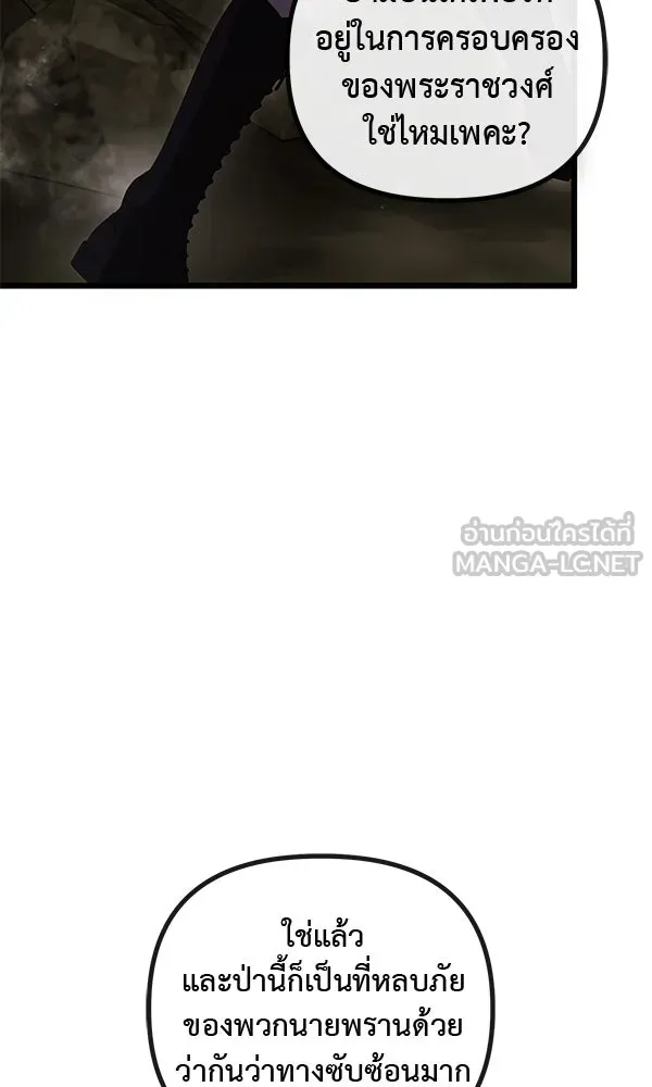 ชีวิตนี้เพื่อเธอ ตอนที่ 50 รูปที่ 84