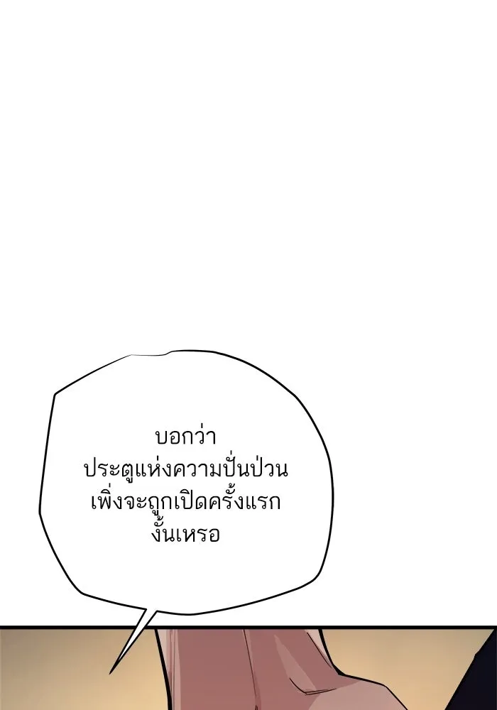 เริ่มเกมพร้อม 13 คุณสมบัติลับ ตอนที่ 13 รูปที่ 115