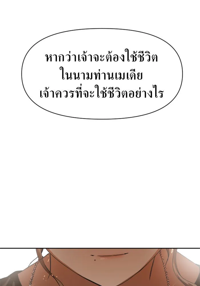 ชิงชีวิตพลิกลิขิตชะตา ตอนที่ 21 คำเล่าลือของนางร้ายผู้นั้น(1) รูปที่ 143