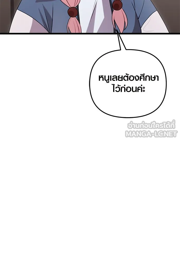 พลิกชะตาคว้าไอเทมระดับเทพ ตอนที่ 7 เครื่องบูชาและแท่นบูชา รูปที่ 114