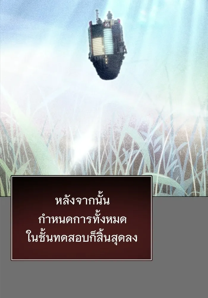 อูเร็ค มาซิโน่ ตอนที่ 49 การัม รูปที่ 94
