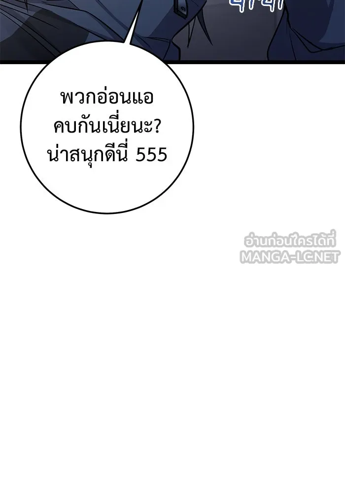 ราชินีนักบู๊ ตอนที่ 54 รูปที่ 141