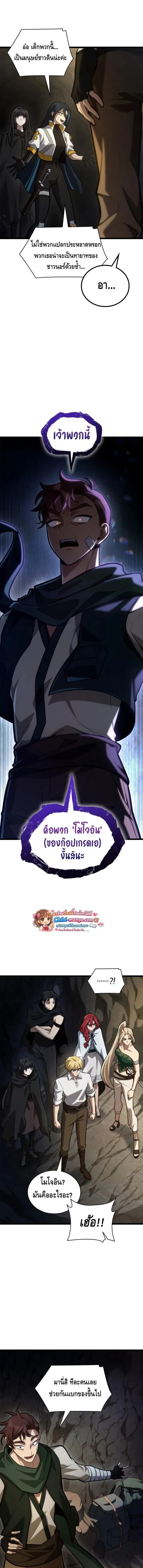 Infinite Mage จอมเวทไร_ข_ดจำก_ด ตอนที่ ตอนที่ 155 รูปที่ 16