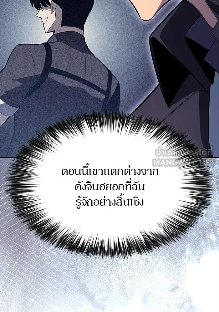 ผู้เล่นหน้าใหม่เลเวลแมกซ์ ตอนที่ 225 อาวุธชิ้นใหม่ (2) รูปที่ 42