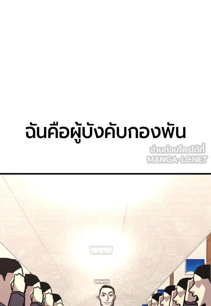 มือพิพากษา ตอนที่ 22 รูปที่ 126