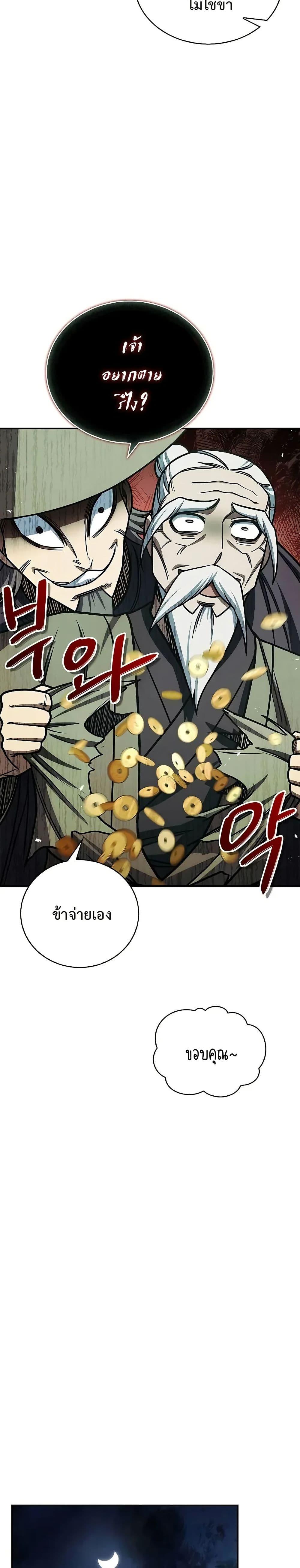 Manga-lc-com อ่านมังงะ อ่านการ์ตูน ออนไลน์ ฟรี Heavenly Grand Archive’s Young Master ตอนที่ 1 2 3 4 5 6 7 8 9 10 11 12 13 14 ฟรี ไม่มีโฆษณา Manga-lc - อ่าน มังงะ อ่าน การ์ตูน ออนไลน์ อ่านมังงะ ฟรี