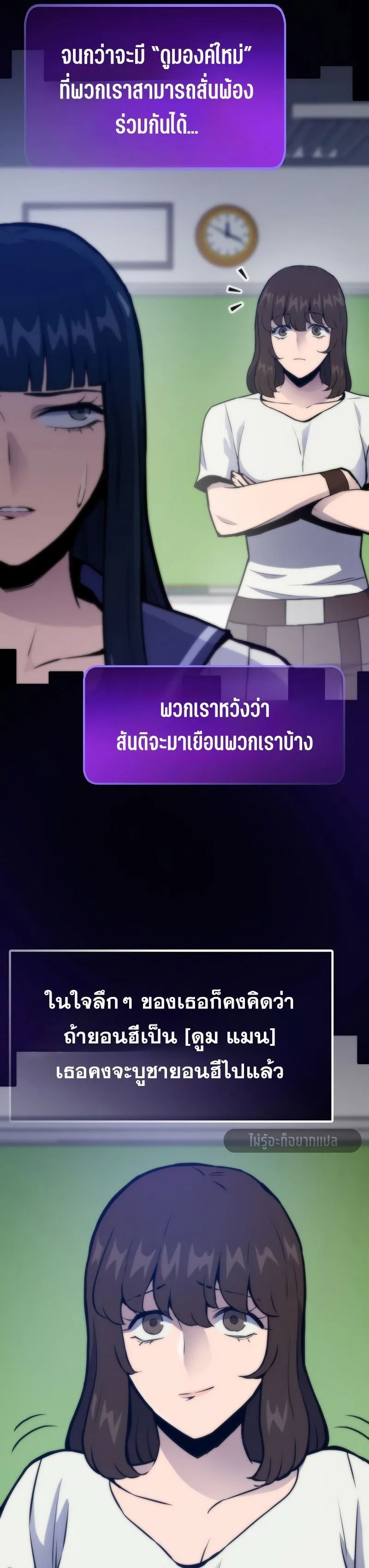 Past Life Returner ตอนที่ ตอนที่ 127 รูปที่ 11