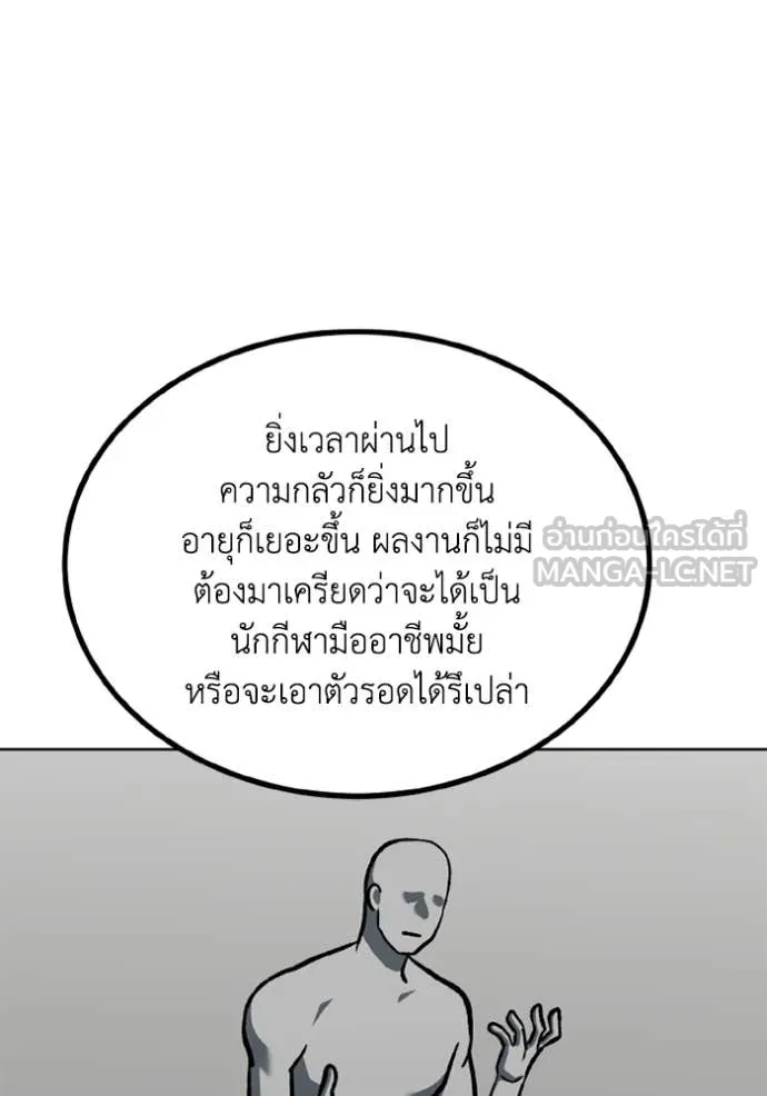 ราชาแห่งอ็อกทากอน ตอนที่ 174 รูปที่ 44