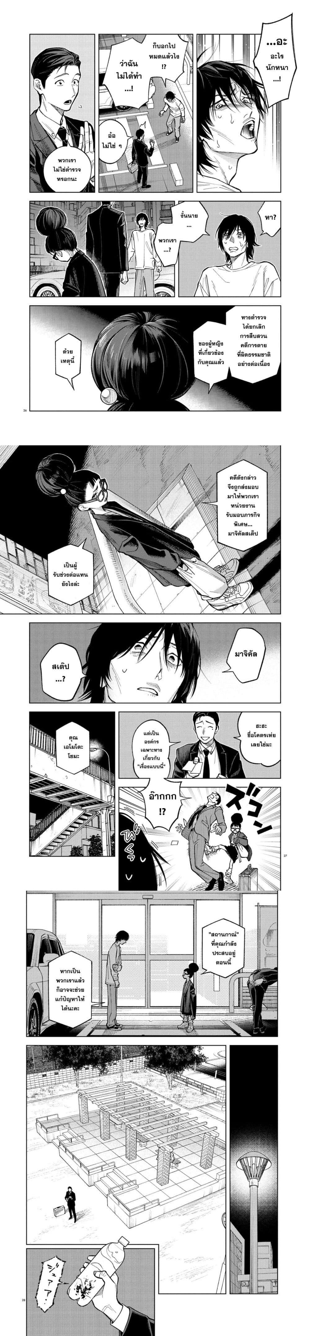 Manga-lc-com อ่านมังงะ อ่านการ์ตูน ออนไลน์ ฟรี MAMBA Tokushu Gyoumuitaku Kikan Magical Step Dai-19 Bunshitsu ตอนที่ 1 2 3 4 5 6 7 8 9 10 11 12 13 14 ฟรี ไม่มีโฆษณา Manga-lc - อ่าน มังงะ อ่าน การ์ตูน ออนไลน์ อ่านมังงะ ฟรี