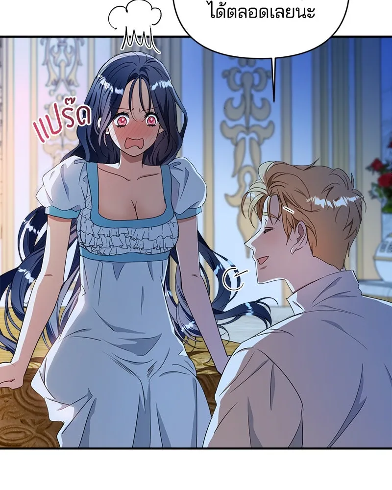คนรักตายกลายเป็นทรราช ตอนที่ 27 รูปที่ 64