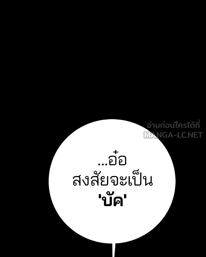 Player ตอนที่ 220 รูปที่ 42