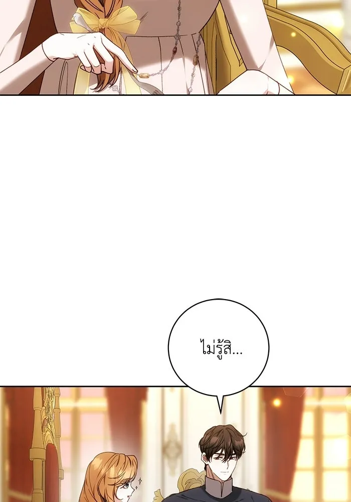 ย้อนเวลาพลิกชะตาทายาท ตอนที่ 90 รูปที่ 5