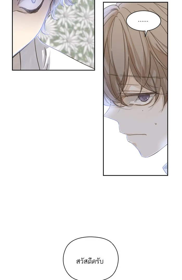 ฉันมันร้าย หรือเพราะโลกไม่น่ารัก ตอนที่ 59 รูปที่ 19