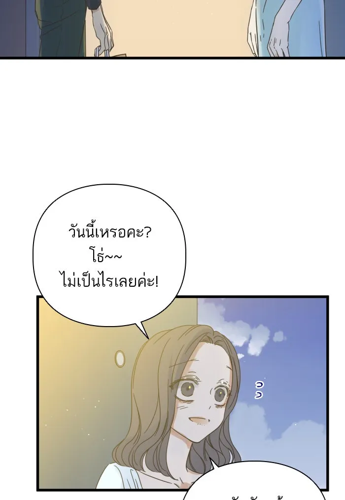 ฉันมันร้าย หรือเพราะโลกไม่น่ารัก ตอนที่ 119 รูปที่ 104