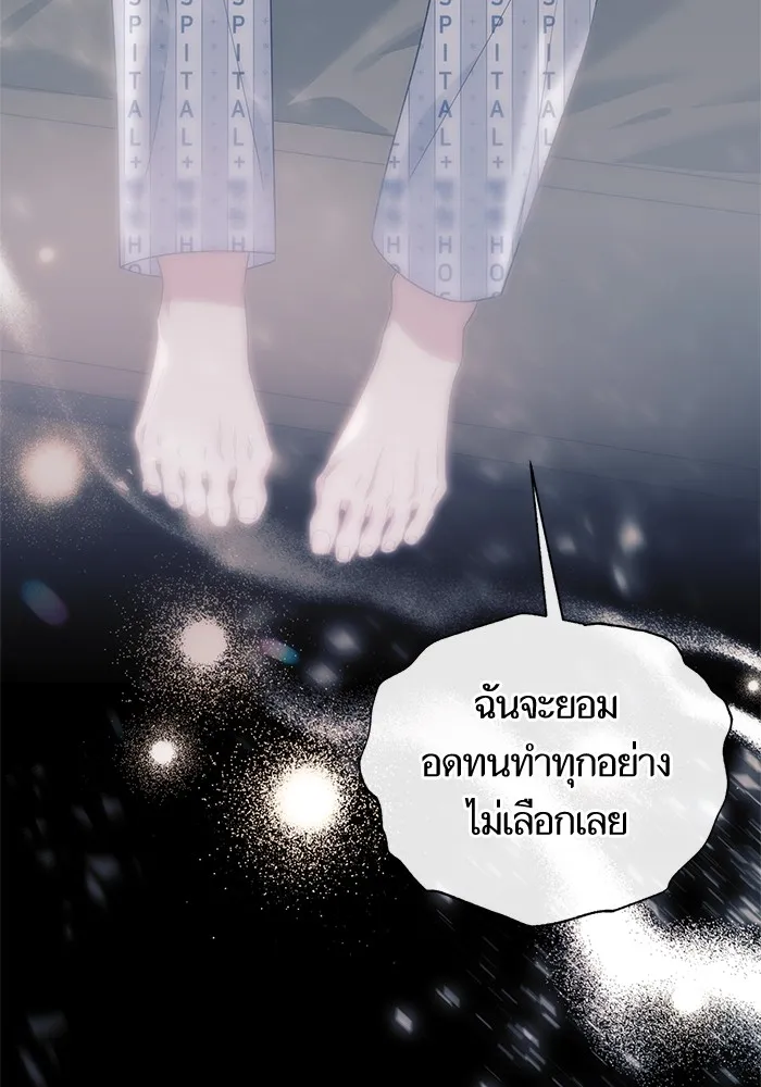 นึกว่าเป็นอิเซไคธรรมดา ตอนที่ 15 รูปที่ 98