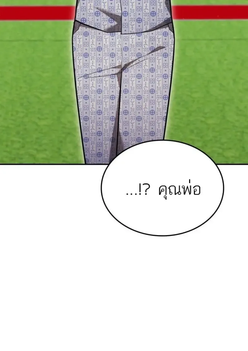 Subscribed To The Transcendental Channels แค_กดส_บตะไคร_ ก_ได_พล_งมาเฉยเลย ตอนที่ ตอนที่ 98 รูปที่ 75