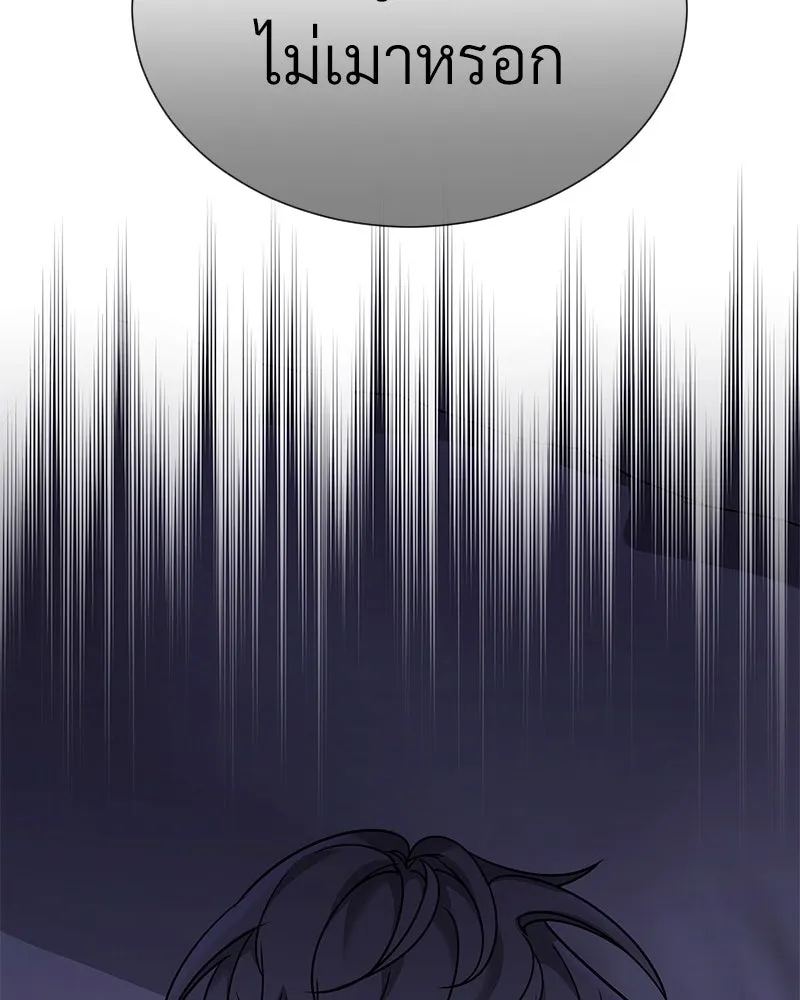 Level One Dreamersbrผู้ชนะรักนี้ต้องเป็น ตอนที่ 63 (ตอนพิเศษ 1) รูปที่ 91